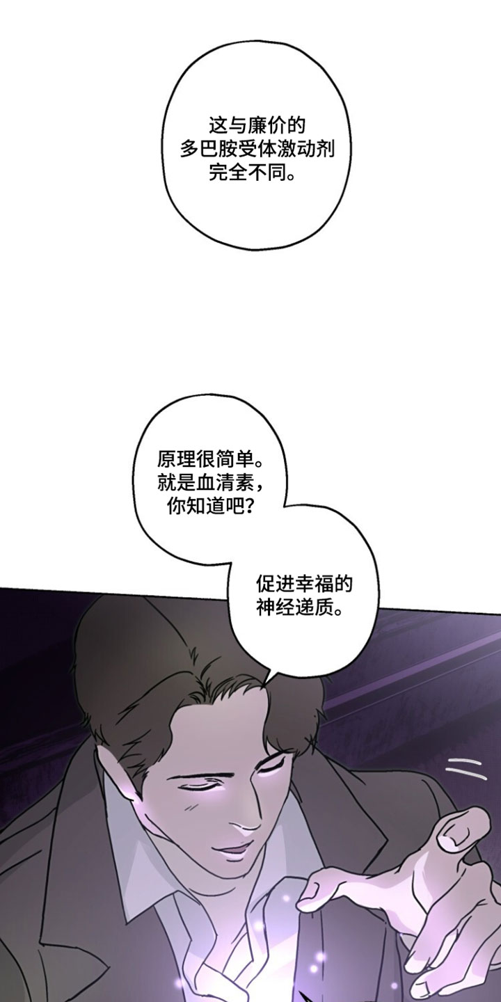 梦想男孩英文漫画,第42章：你的痛苦开始的地方2图