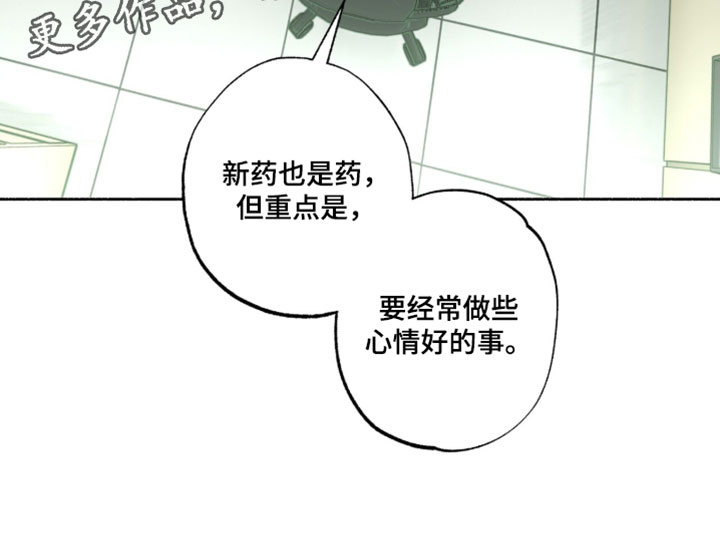 梦想男孩漫画,第35章：做些心情好的事1图