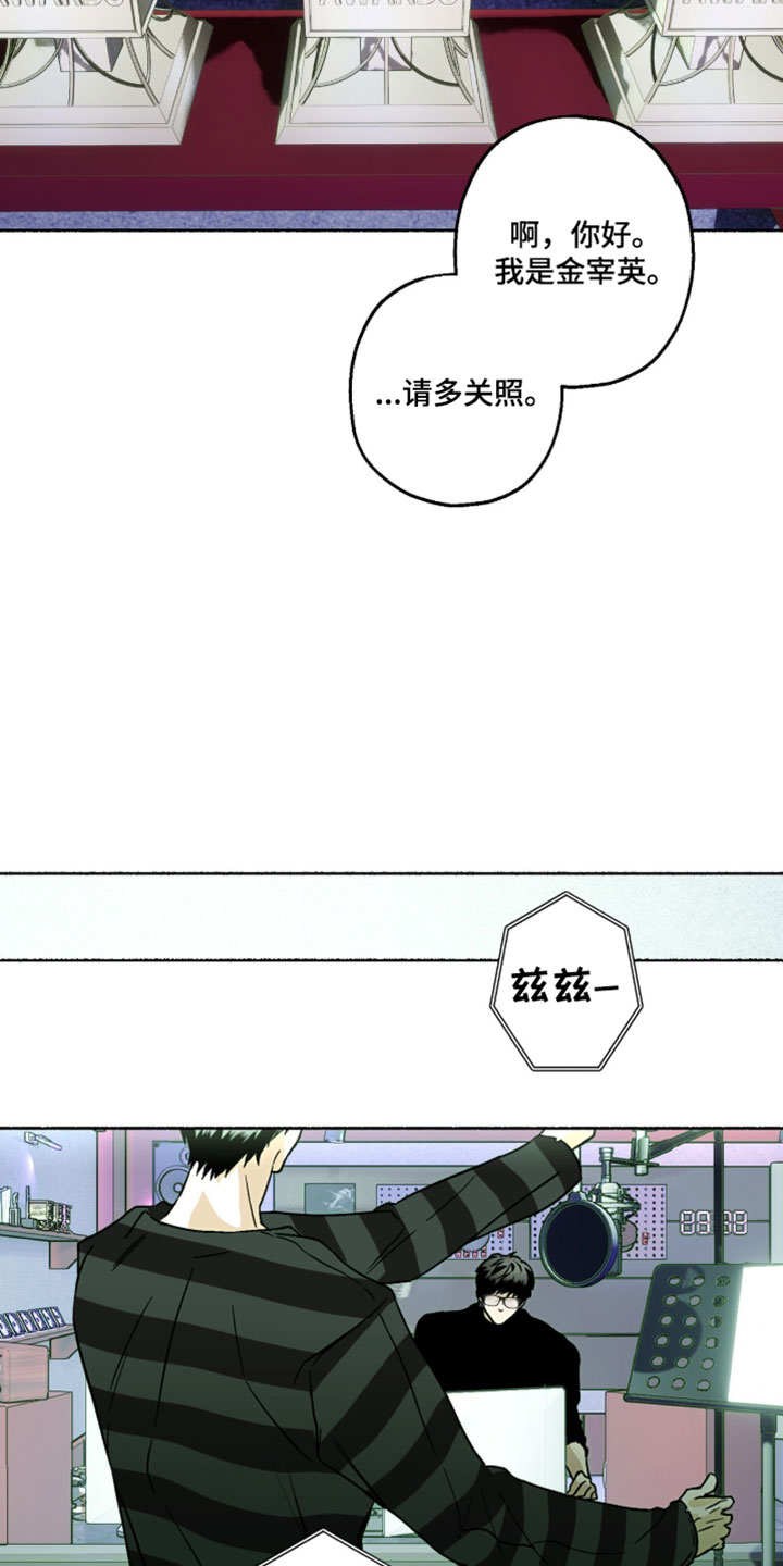 梦想男孩漫画,第37章：还不清醒点？5图