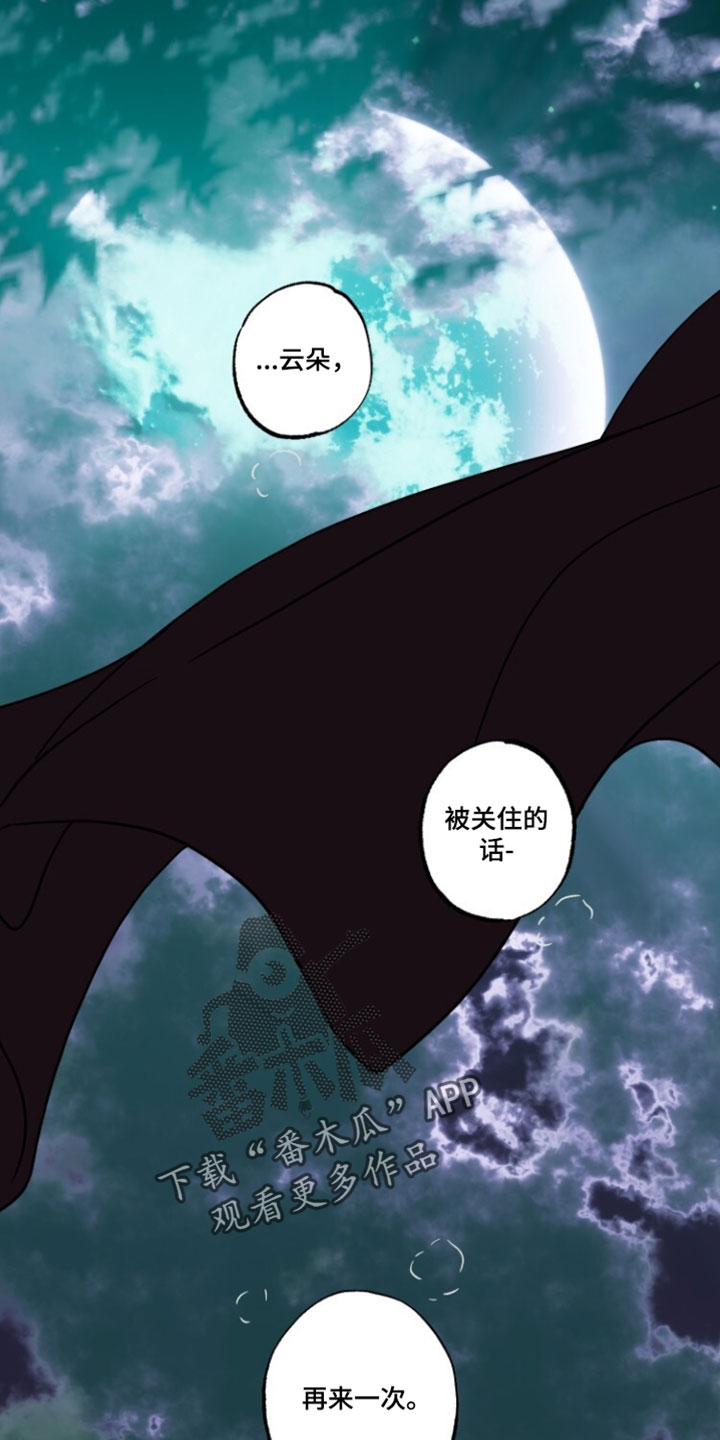 梦想男孩原唱完整版漫画,第40章：我怎么可能不知道1图