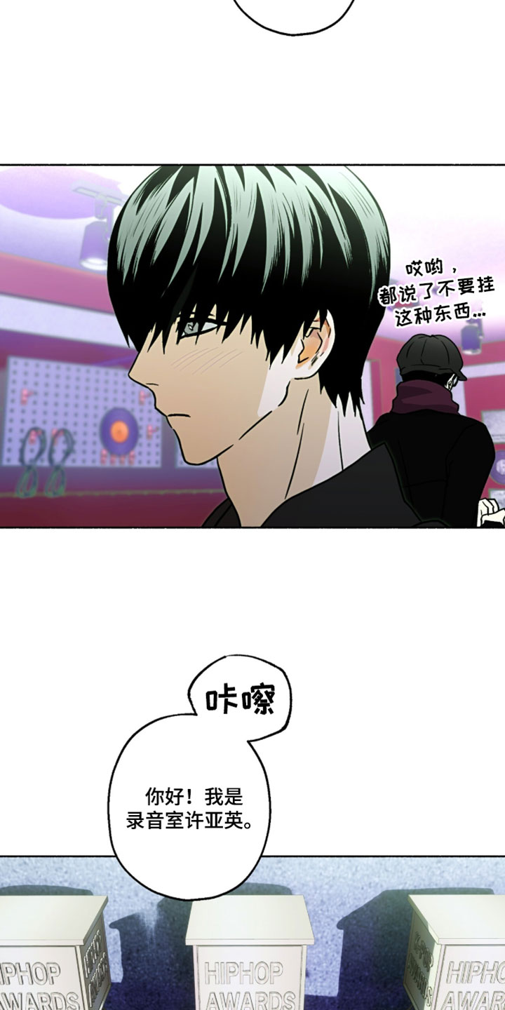 梦想男孩漫画,第37章：还不清醒点？4图