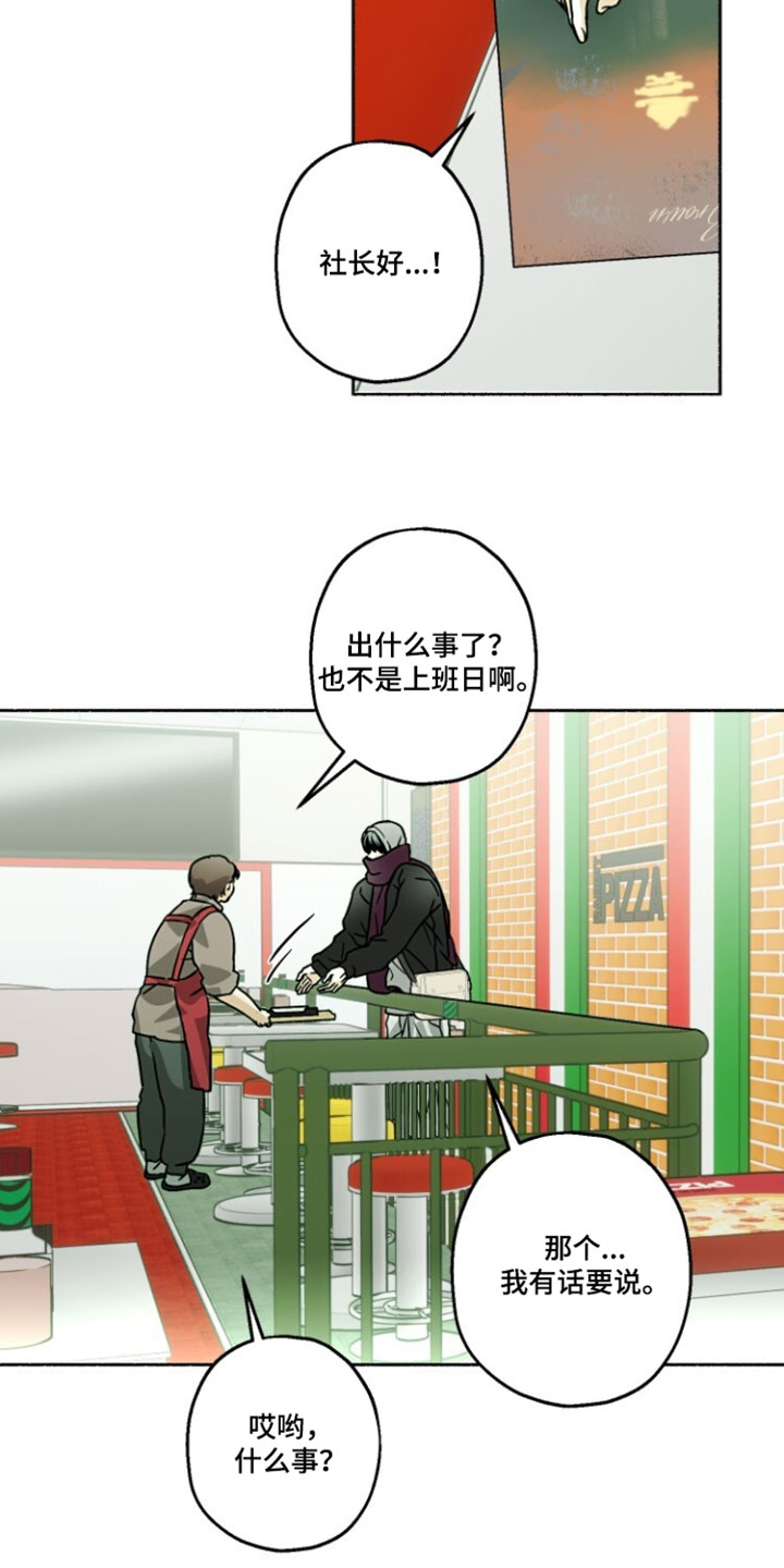 梦想男孩原唱完整版漫画,第40章：我怎么可能不知道1图