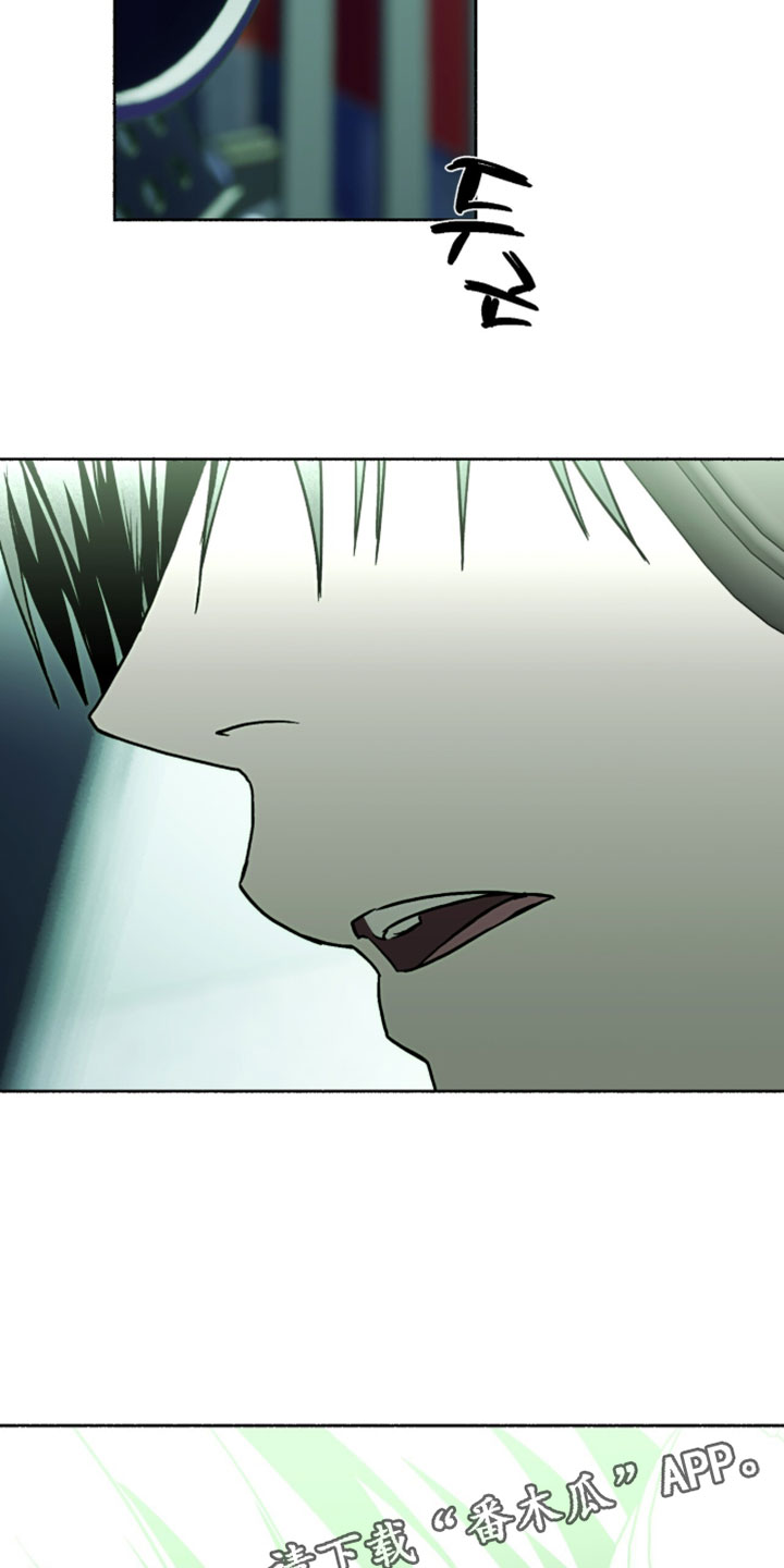 梦想男孩漫画,第37章：还不清醒点？4图