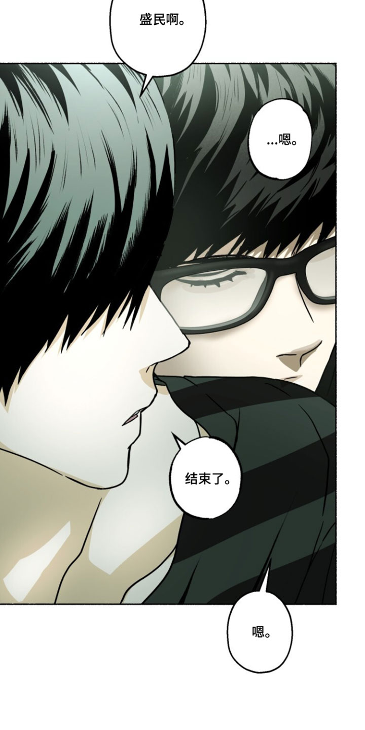 梦男孩电影结局漫画,第39章：抱一会2图