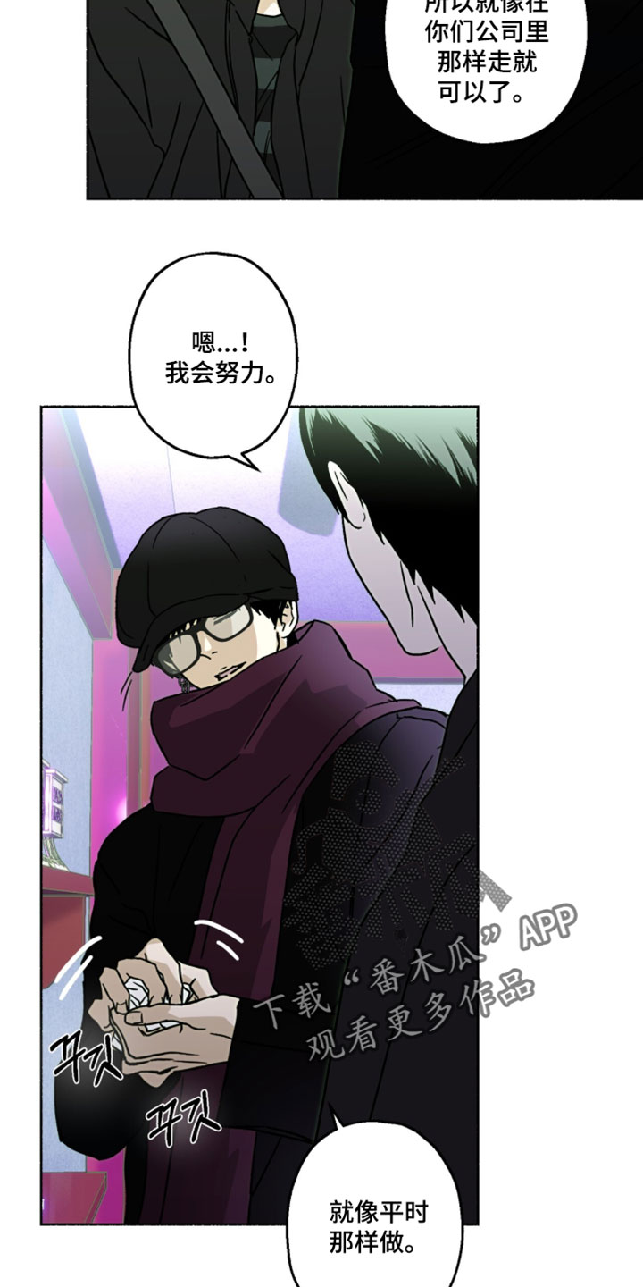 梦想男孩漫画,第37章：还不清醒点？3图