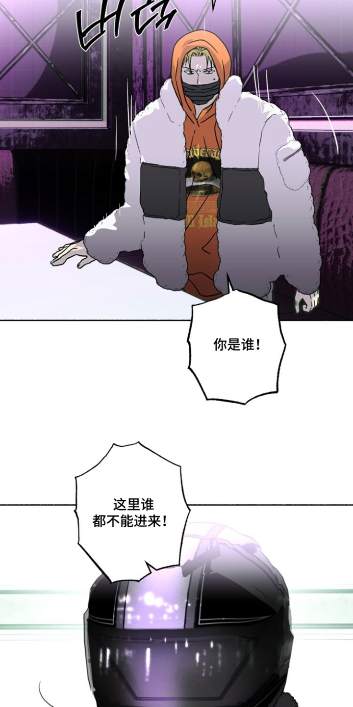 梦想男孩的英文怎么写漫画,第41章：偶然1图