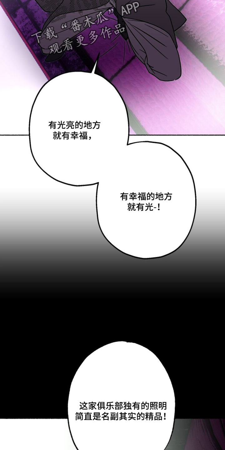 梦想男孩英文漫画,第42章：你的痛苦开始的地方2图