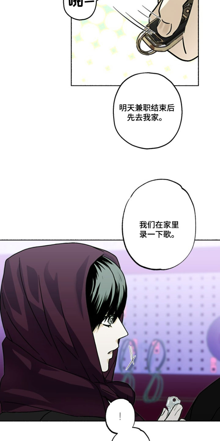 梦想男孩原唱完整版漫画,第40章：我怎么可能不知道3图