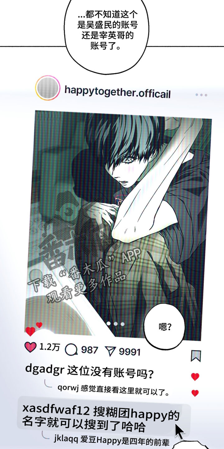 梦想男孩漫画,第36章：我会努力4图