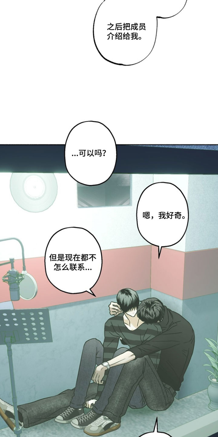 梦想男孩海报漫画,第39章：抱一会1图