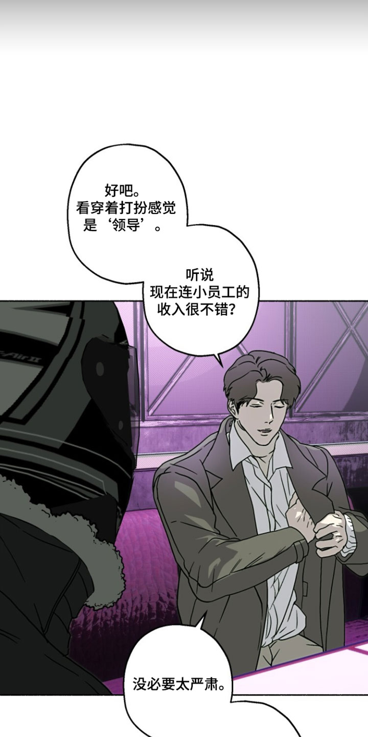 梦想男孩的英文怎么写漫画,第41章：偶然4图