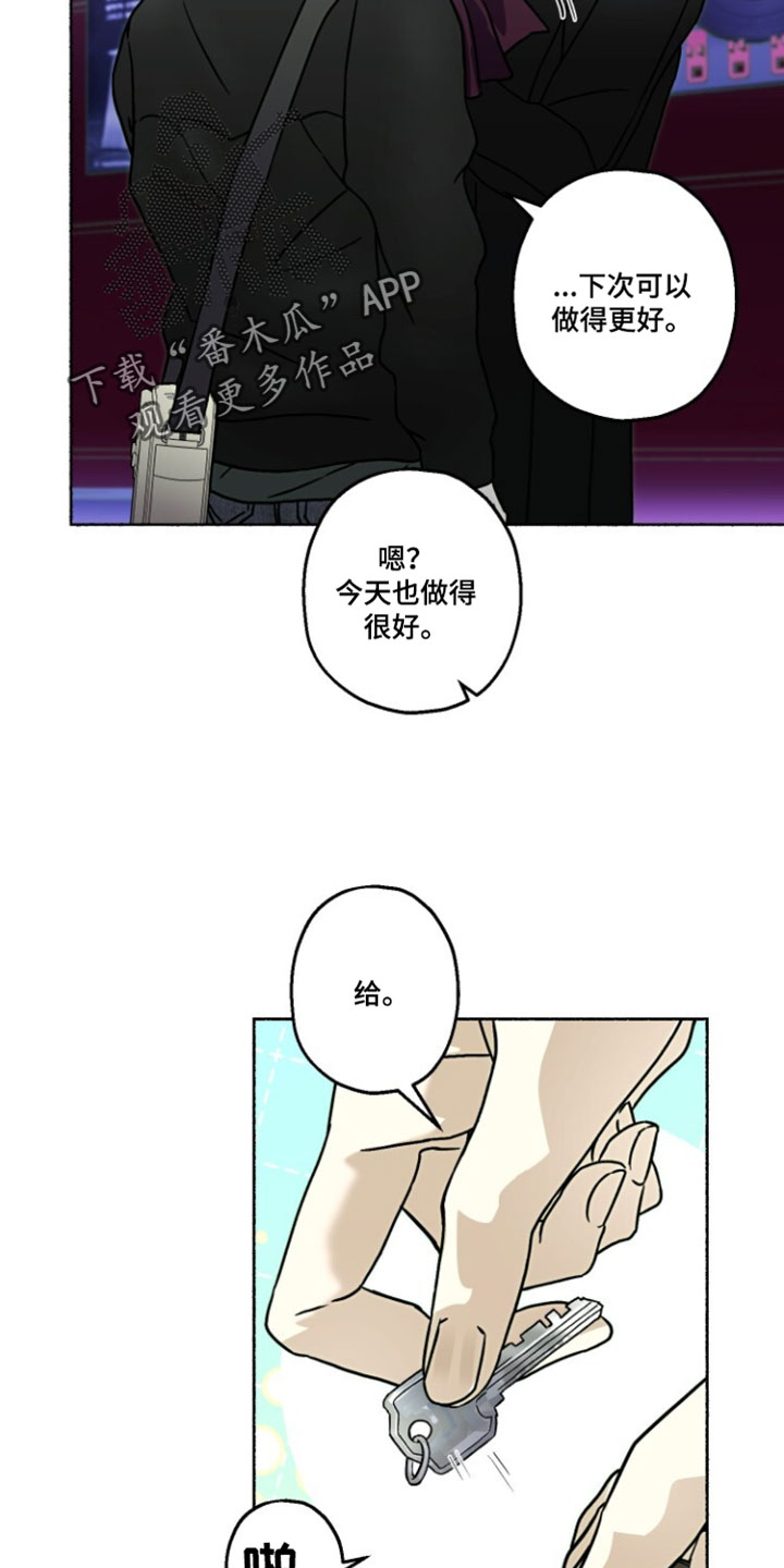 梦想男孩原唱完整版漫画,第40章：我怎么可能不知道2图
