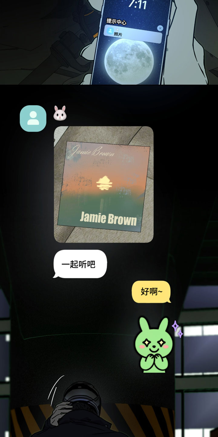 梦想男孩漫画,第37章：还不清醒点？5图