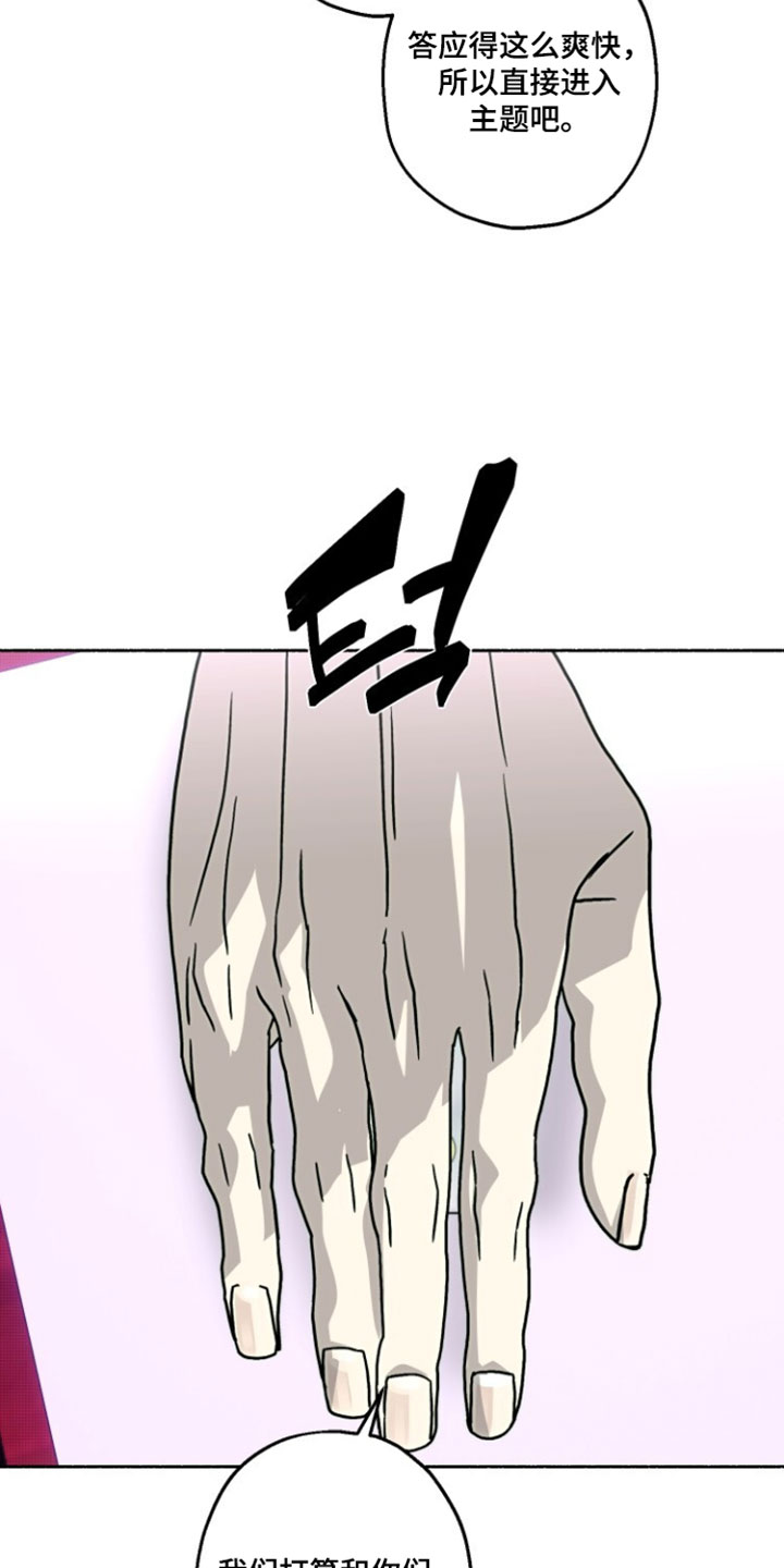 梦想男孩的英文怎么写漫画,第41章：偶然5图