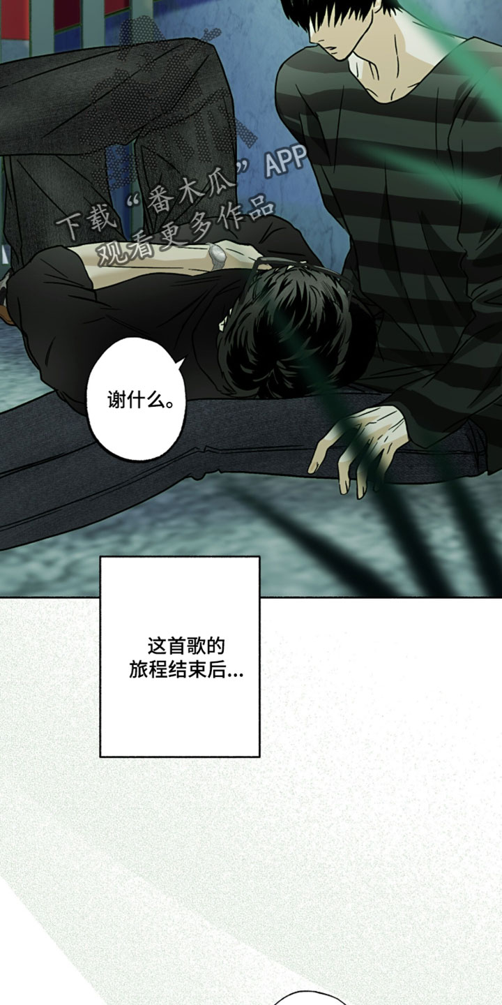 梦想花园漫画,第38章：他退团了吗1图