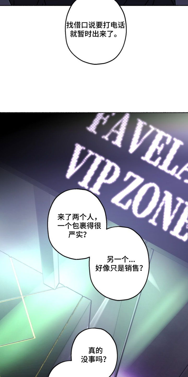 梦想男孩的英文怎么写漫画,第41章：偶然4图