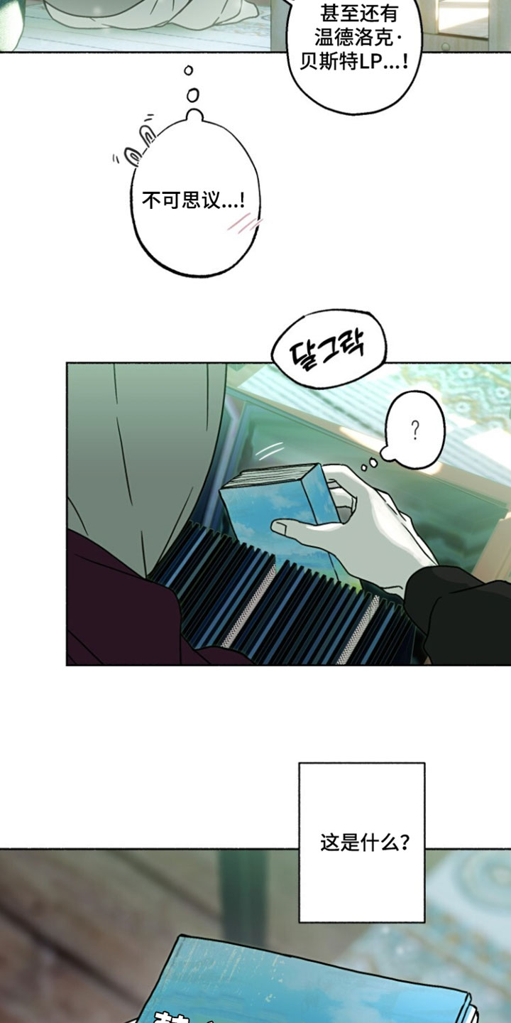 梦想男孩的英文怎么写漫画,第41章：偶然2图