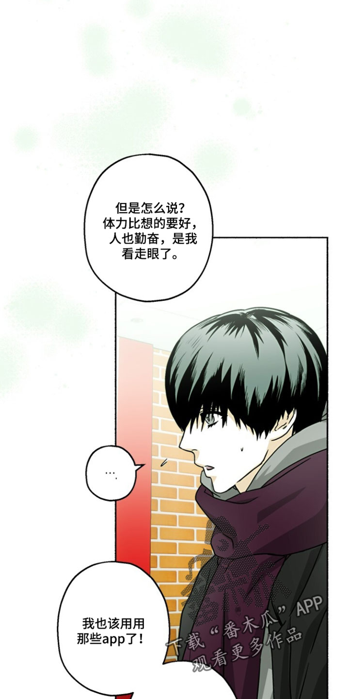 梦想男孩原唱完整版漫画,第40章：我怎么可能不知道2图