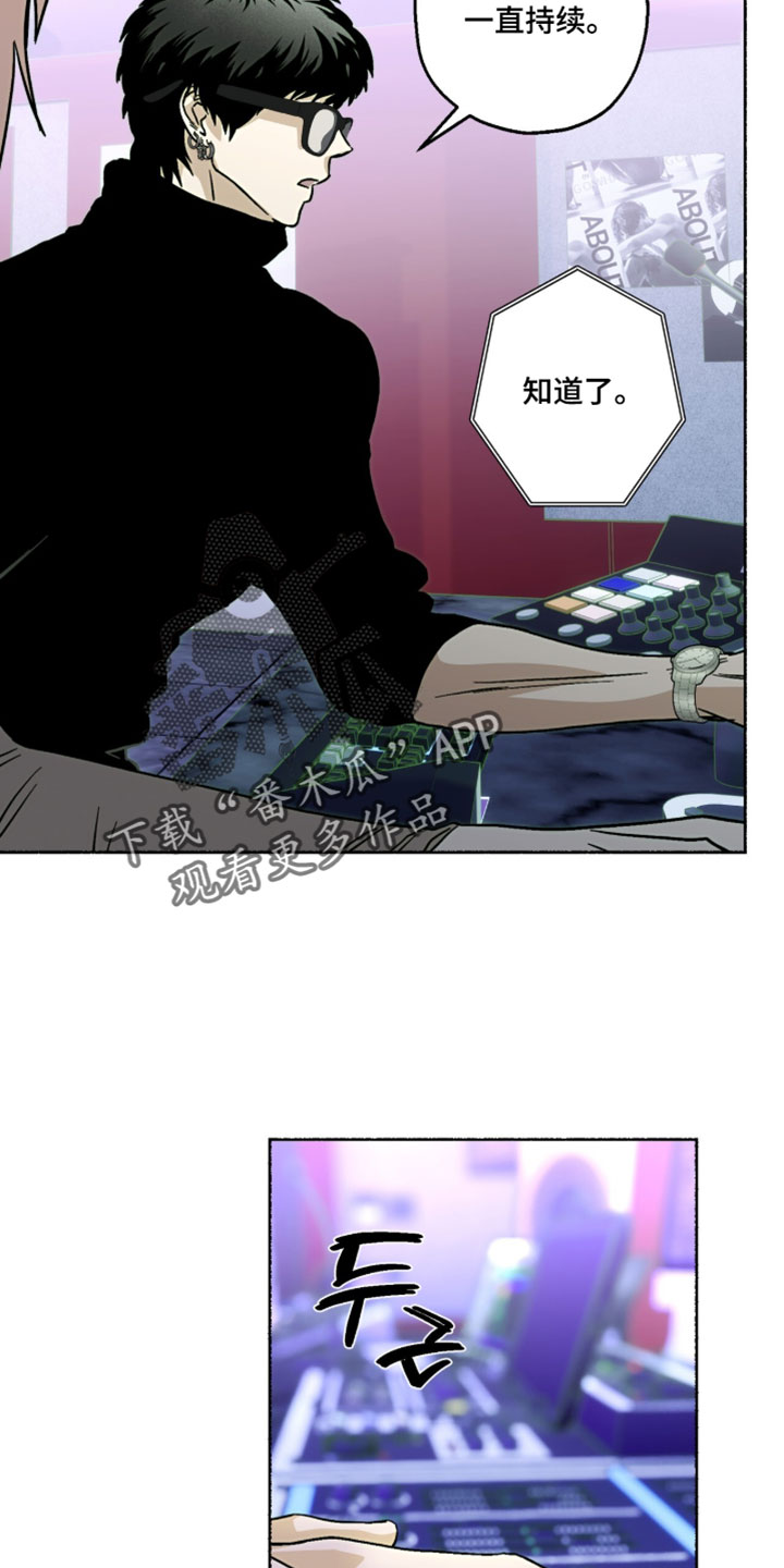 梦想男孩漫画,第37章：还不清醒点？2图