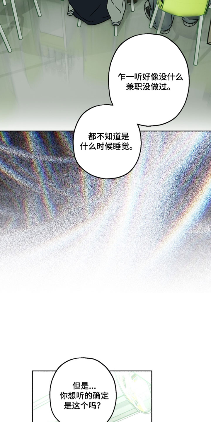 梦想男孩漫画,第36章：我会努力4图