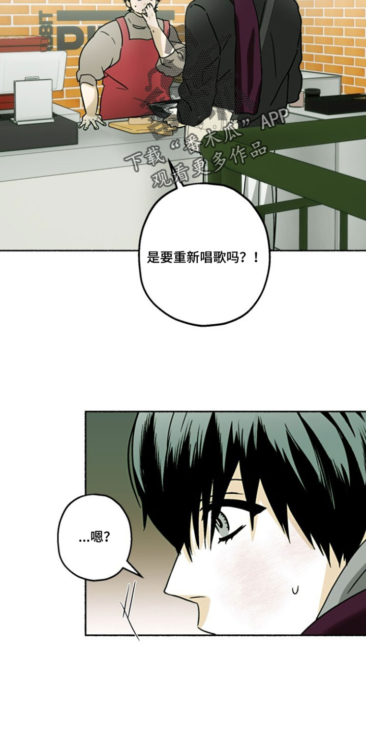 梦想男孩原唱完整版漫画,第40章：我怎么可能不知道4图