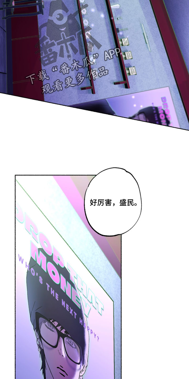 梦想男孩漫画,第37章：还不清醒点？5图