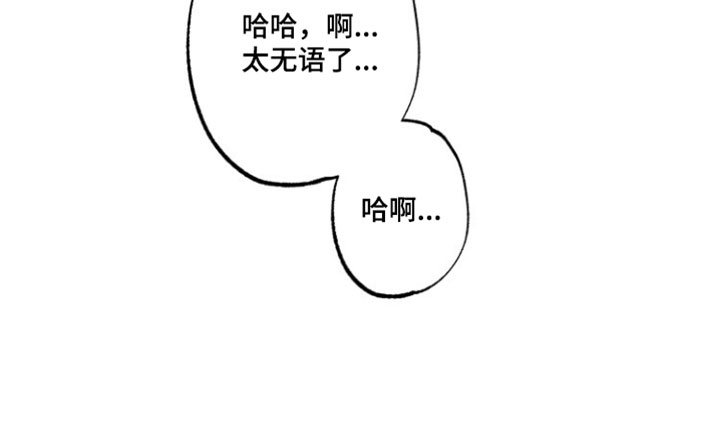 梦想男孩英文漫画,第42章：你的痛苦开始的地方4图