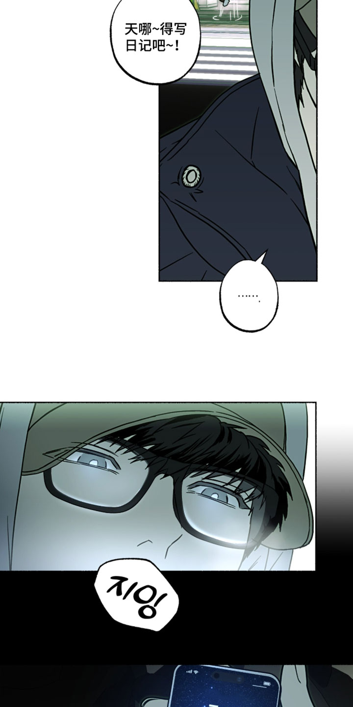 梦想男孩漫画,第37章：还不清醒点？4图