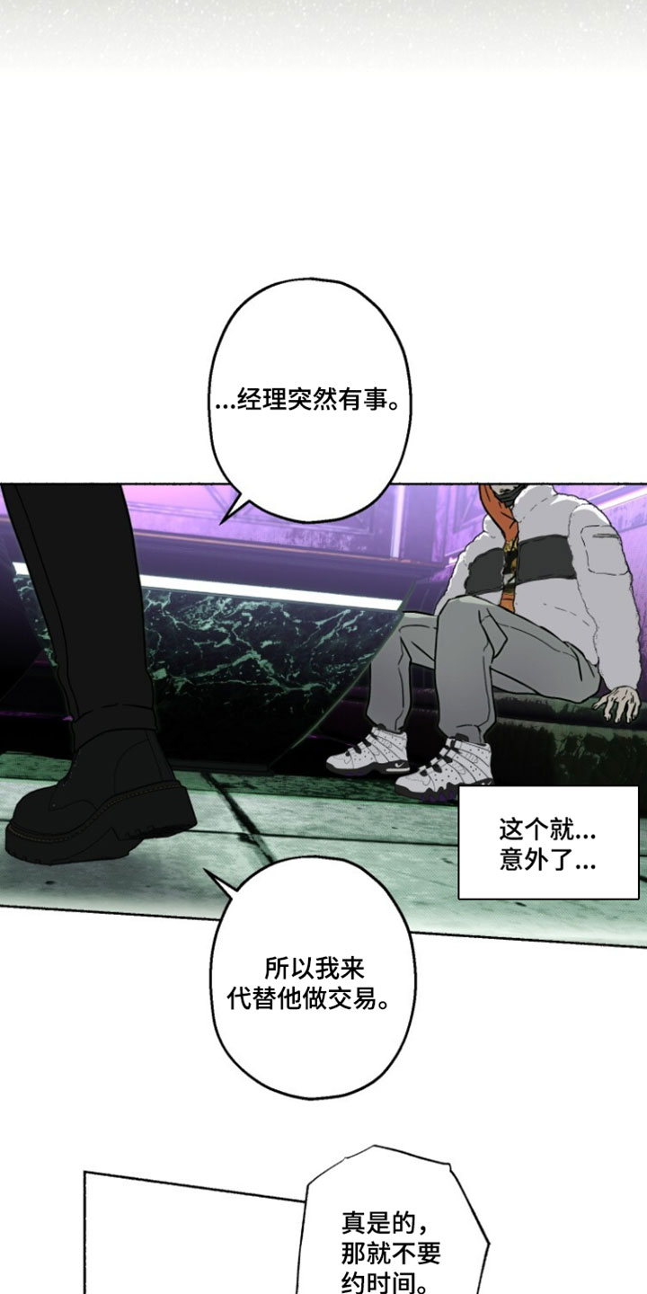 梦想男孩的英文怎么写漫画,第41章：偶然3图