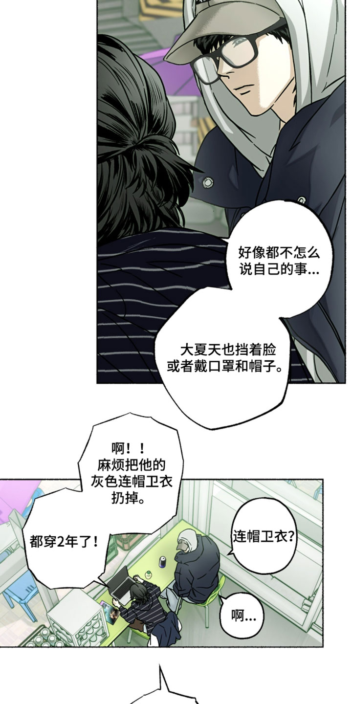 梦想男孩漫画,第36章：我会努力1图