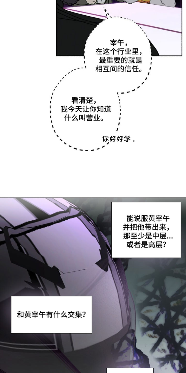 梦想男孩的英文怎么写漫画,第41章：偶然2图