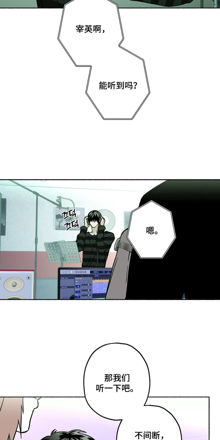 梦想男孩漫画,第37章：还不清醒点？1图