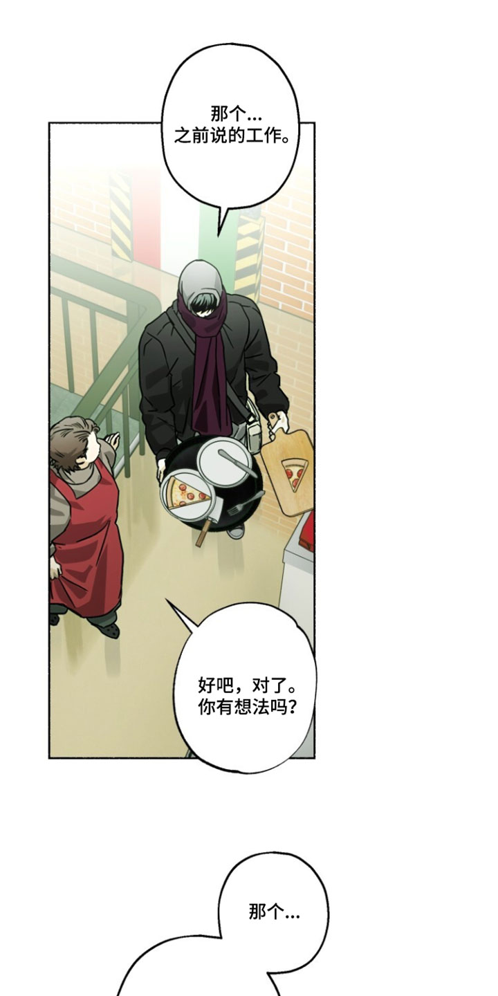 梦想男孩原唱完整版漫画,第40章：我怎么可能不知道2图