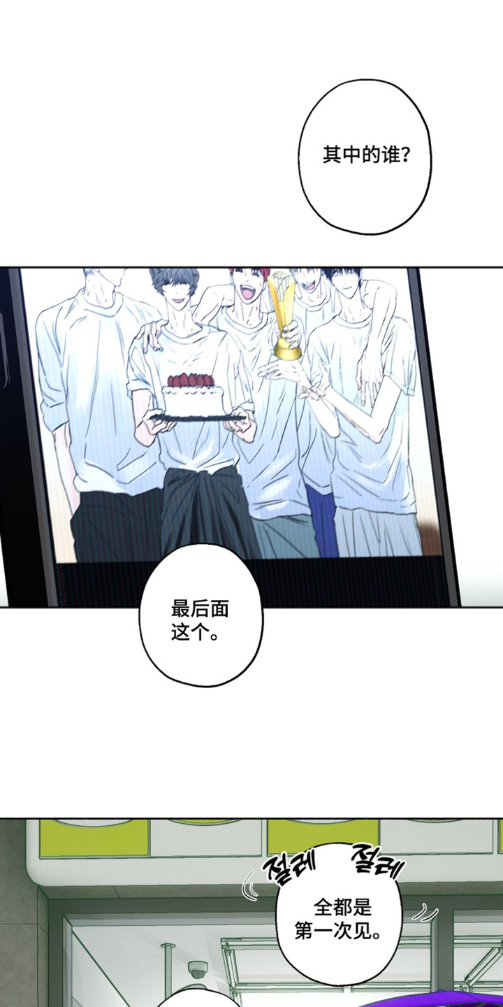 梦想男孩漫画,第37章：还不清醒点？1图