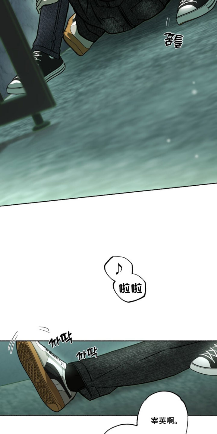 梦想男孩海报漫画,第39章：抱一会5图