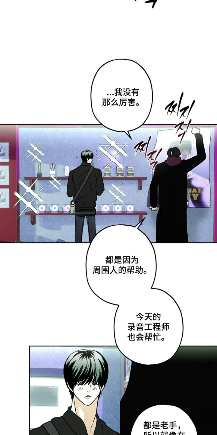 梦想男孩漫画,第37章：还不清醒点？2图