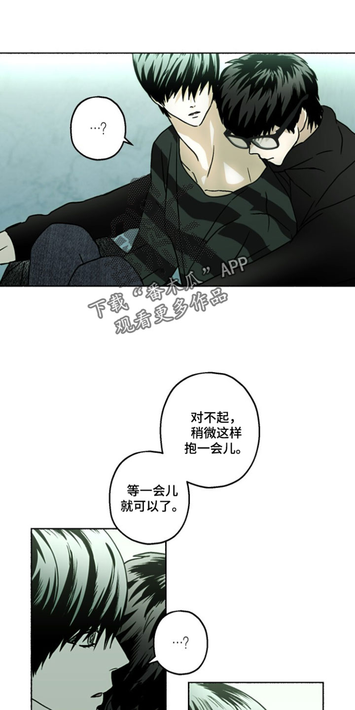 梦男孩电影结局漫画,第39章：抱一会3图