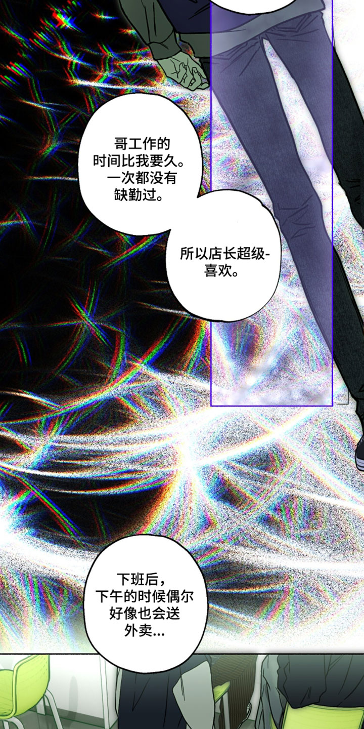 梦想男孩漫画,第36章：我会努力3图