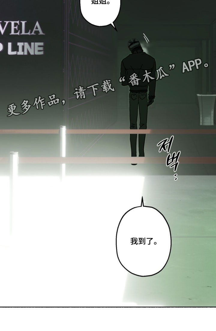 梦想男孩原唱完整版漫画,第40章：我怎么可能不知道4图