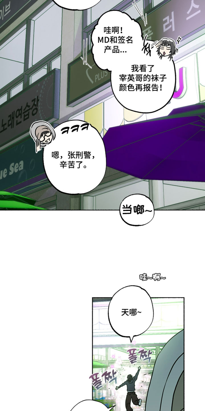 梦想男孩漫画,第37章：还不清醒点？3图