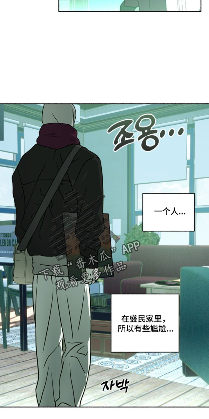 梦想男孩的英文怎么写漫画,第41章：偶然2图