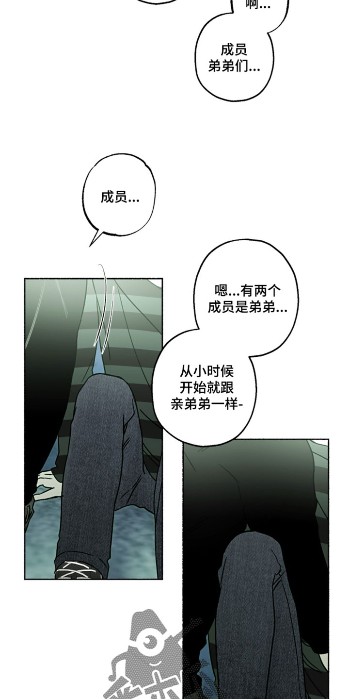 梦想花园漫画,第38章：他退团了吗5图