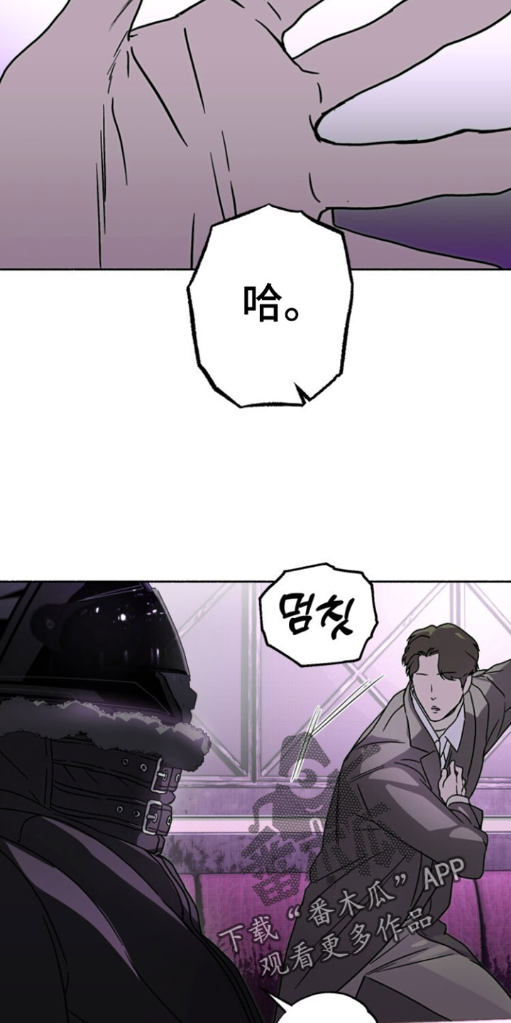 梦想男孩英文漫画,第42章：你的痛苦开始的地方2图