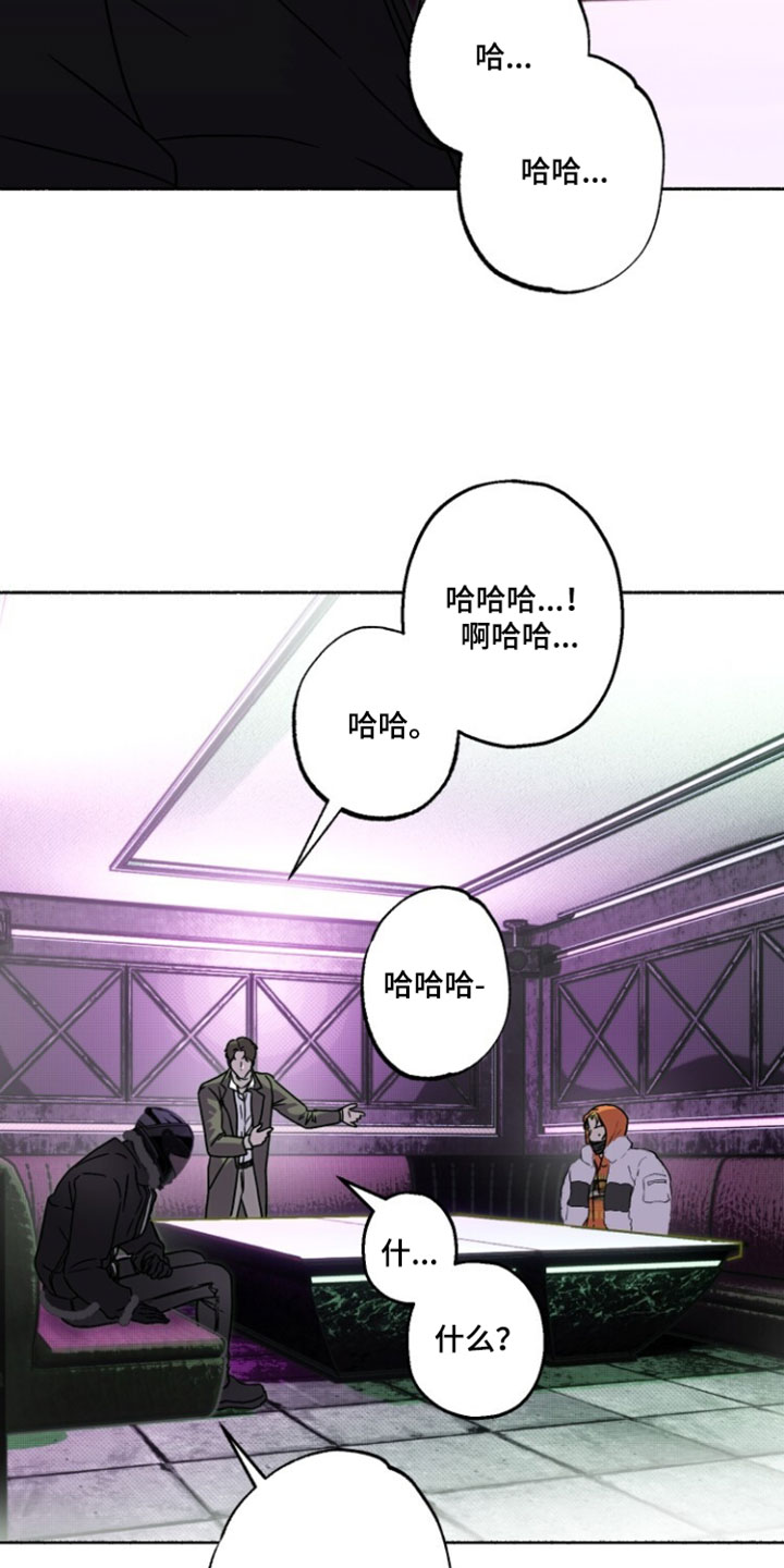 梦想男孩英文漫画,第42章：你的痛苦开始的地方3图