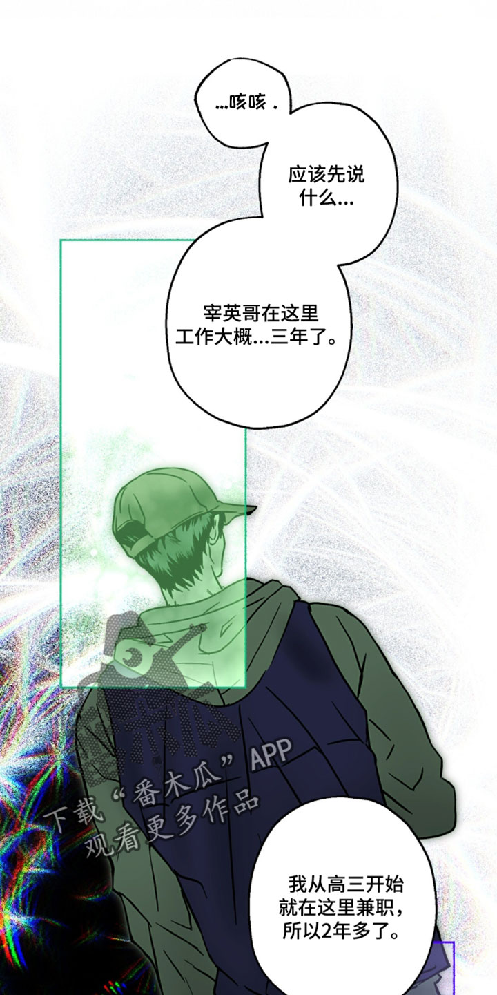 梦想男孩漫画,第36章：我会努力2图