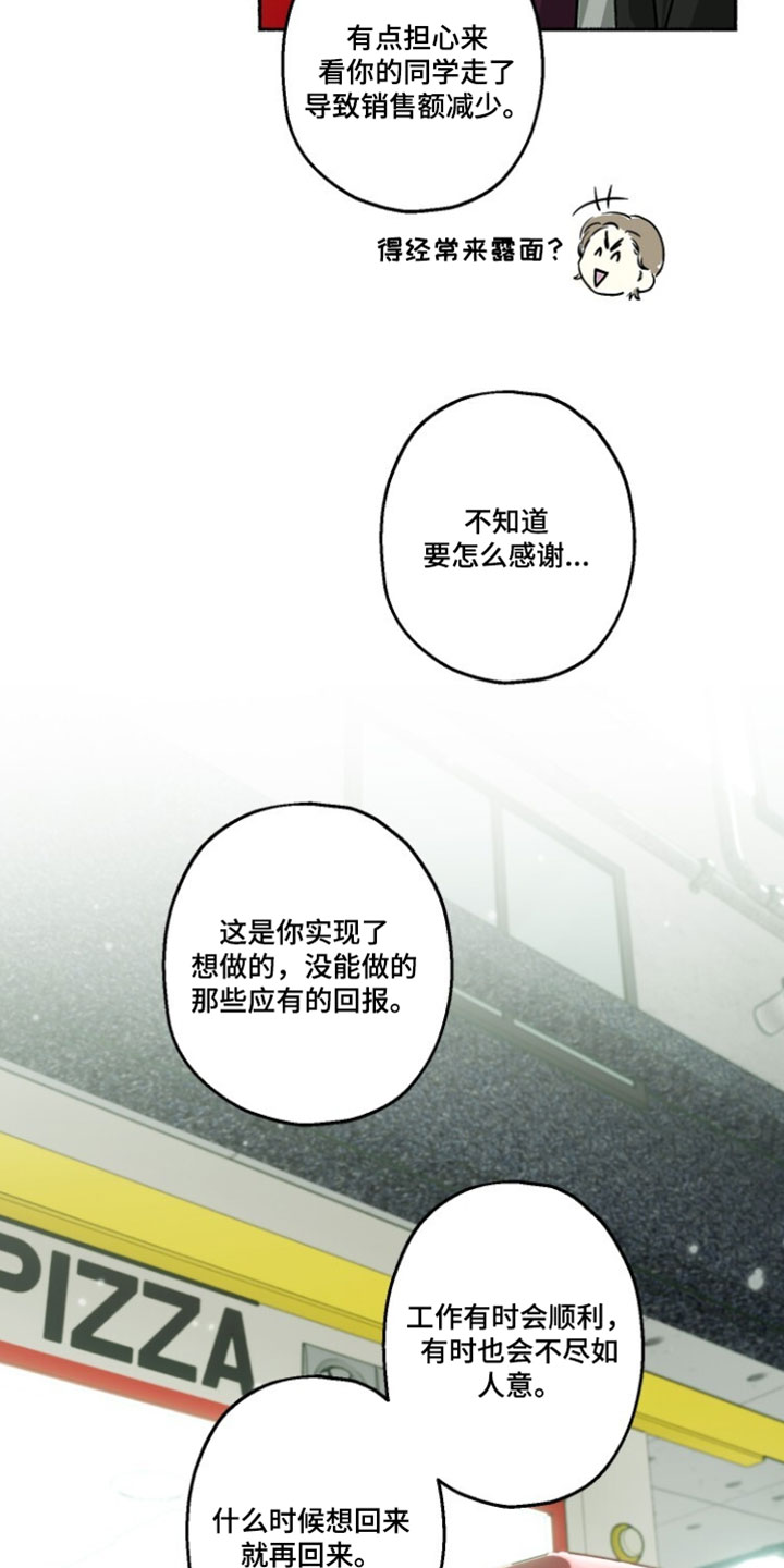 梦想男孩原唱完整版漫画,第40章：我怎么可能不知道3图