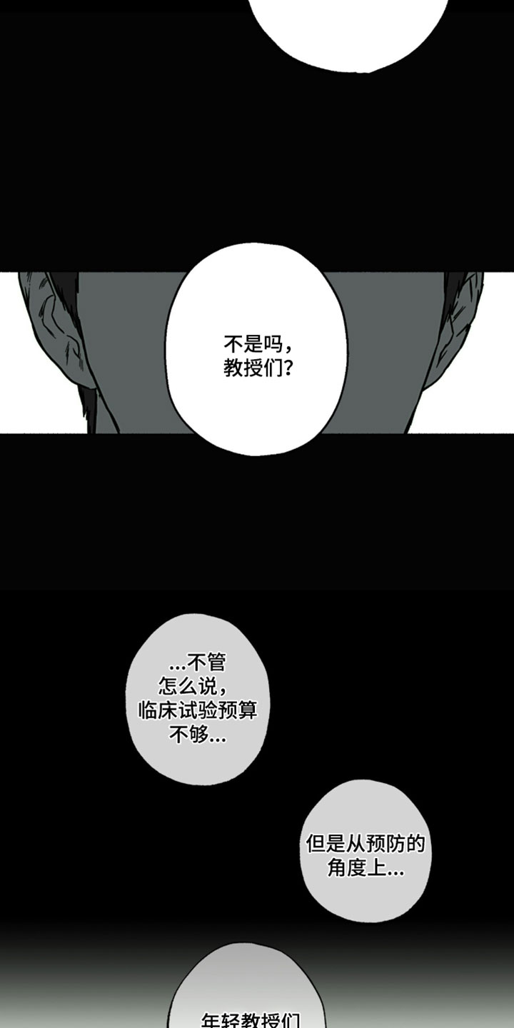 梦想男孩漫画,第35章：做些心情好的事5图