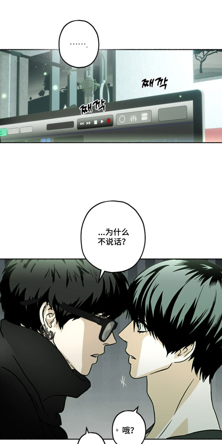 梦想男孩海报漫画,第39章：抱一会1图