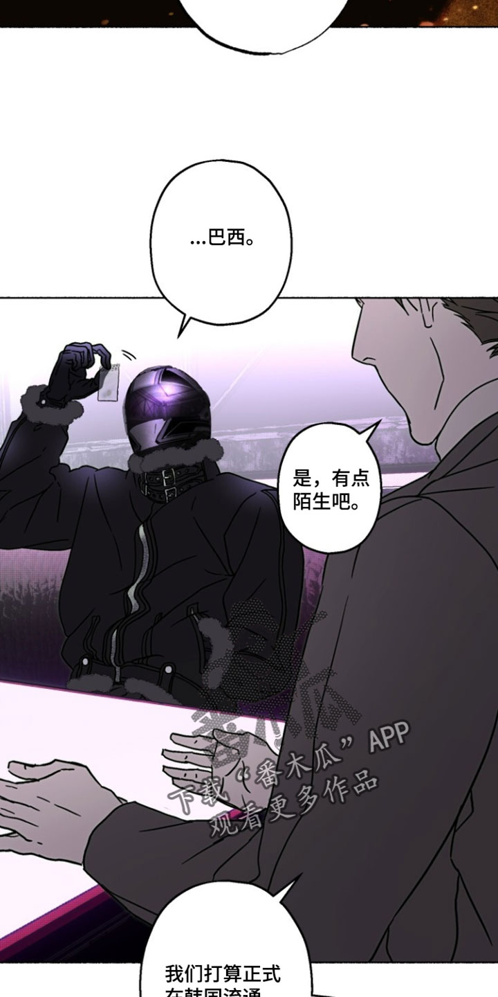 梦想男孩的英文怎么写漫画,第42章：你的痛苦开始的地方2图