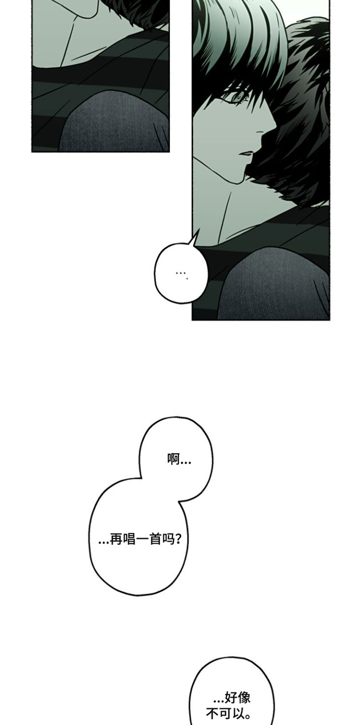 梦男孩电影结局漫画,第39章：抱一会4图